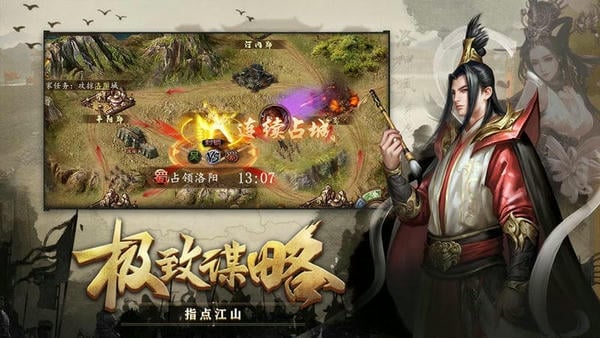 攻城掠地游戏最新版 v16.6.1 安卓版 2