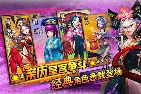 后宫掌心计 后宫掌心计游戏下载