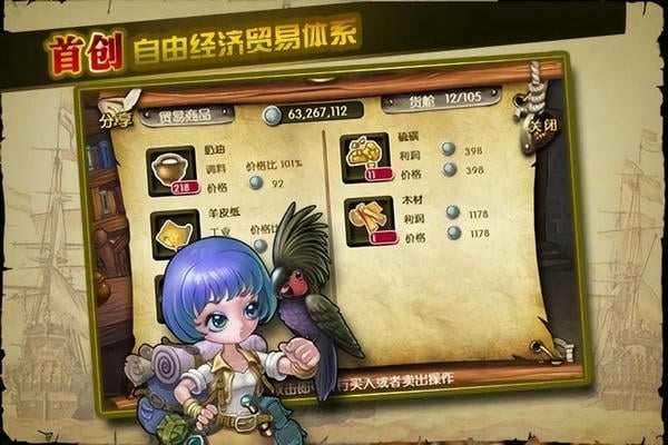 大航海MINI官方版 v4.1.0001 安卓版 2