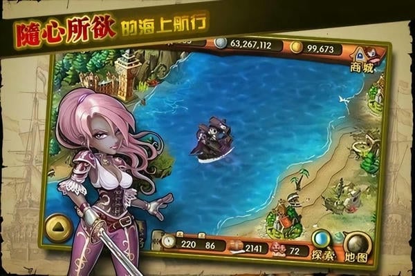 大航海MINI官方版 v4.1.0001 安卓版 1