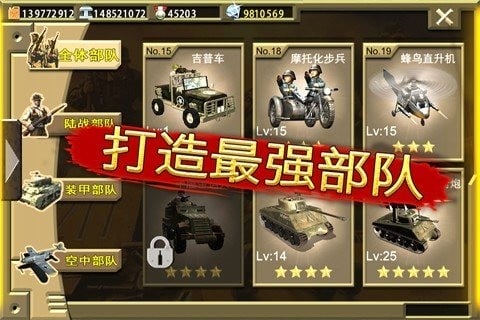 二战前线ol手机游戏官方正版 v1.1.1.1 安卓免费版 0