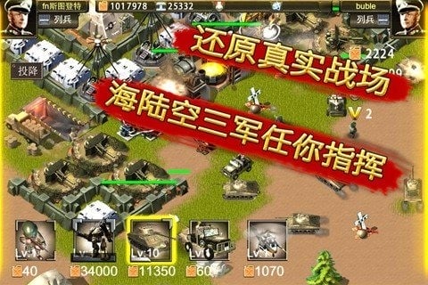 二战前线ol 二战前线ol下载