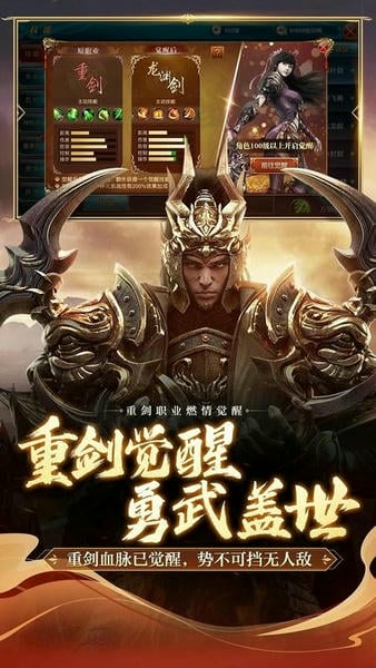 御龙在天手游 御龙在天手游下载