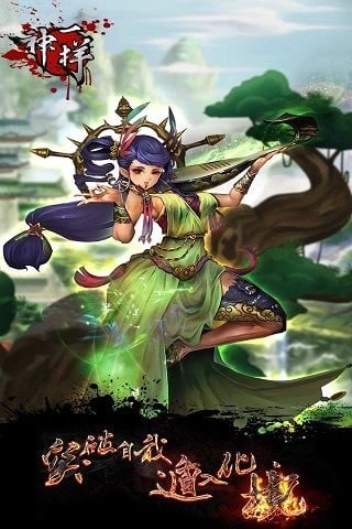 神一样游戏 神一样游戏下载