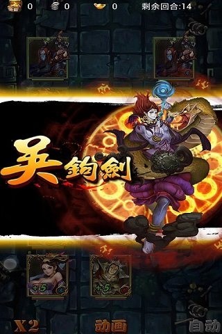 神一样(天天爱封神) v6.00.00 安卓版 3