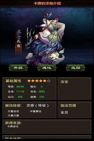 神一样(天天爱封神) v6.00.00 安卓版 2