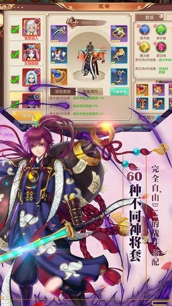 剑阵诛仙游戏正版 v3.1.0 安卓版 0