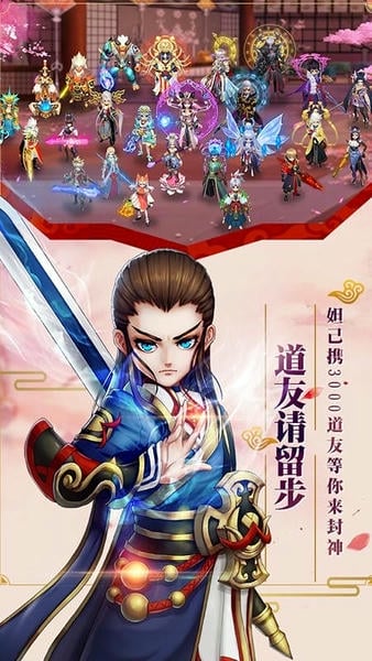 剑阵诛仙游戏正版 v3.1.0 安卓版 1