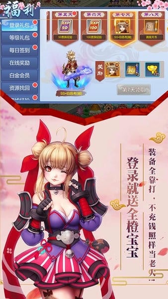 剑阵诛仙手游 剑阵诛仙手游下载