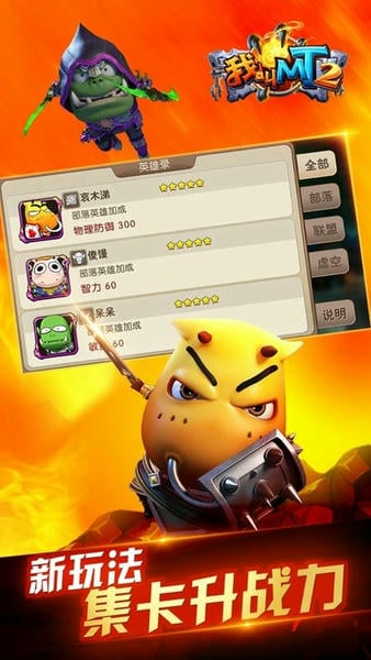 我叫mt2游戏 v2.9.18 安卓版 0