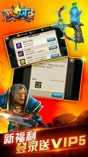 我叫mt2游戏 我叫mt2手游官方下载