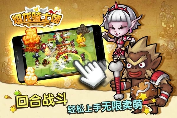 焰龙骑士团最新版 v1.1.1 安卓版 0