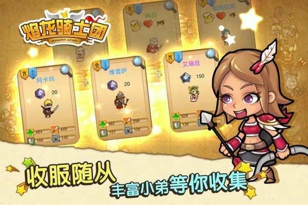 焰龙骑士团最新版 焰龙骑士团游戏下载