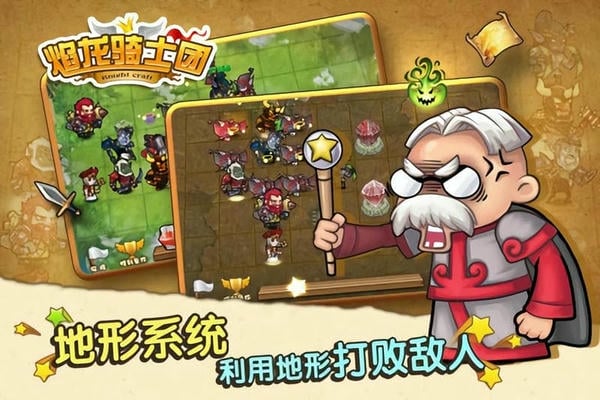 焰龙骑士团最新版 v1.1.1 安卓版 2