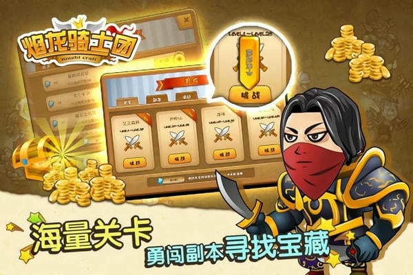 焰龙骑士团最新版 v1.1.1 安卓版 1