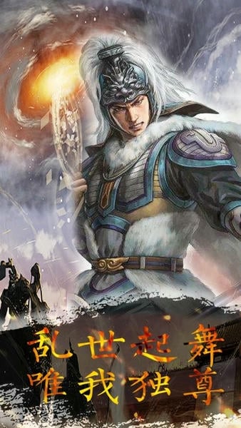 魂斗三国手游正式版 v1.0.930.0 安卓版 0