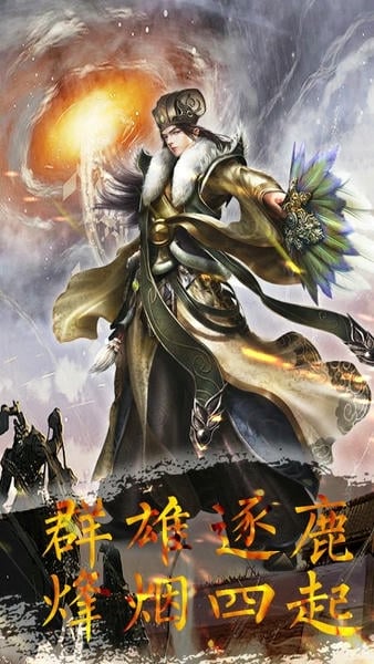 魂斗三国手游正式版 v1.0.930.0 安卓版 2