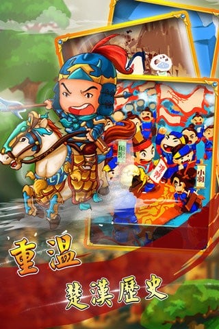 楚汉爱消除手游官方版 v1.2 安卓版 0