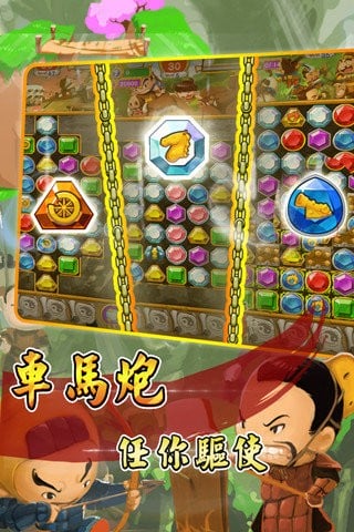 楚汉爱消除 楚汉爱消除游戏下载