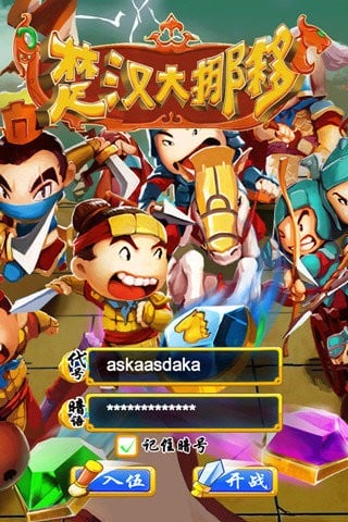 楚汉爱消除手游官方版 v1.2 安卓版 3