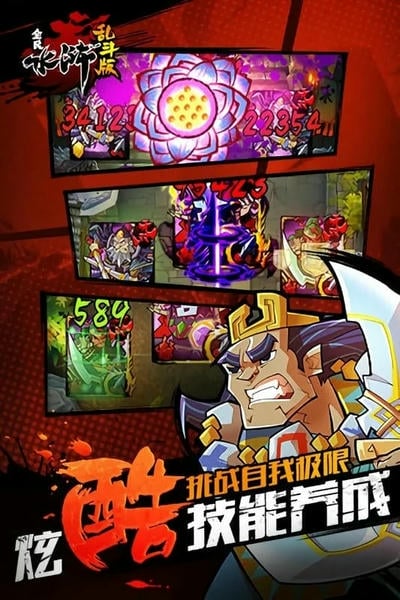 全民水浒乱斗版最新免费版 v2.1.2 安卓版 1
