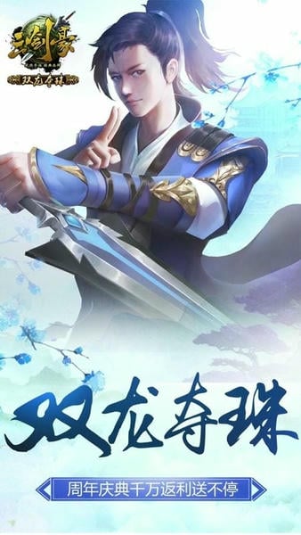 三剑豪最新版 v6.8.0 安卓版 1