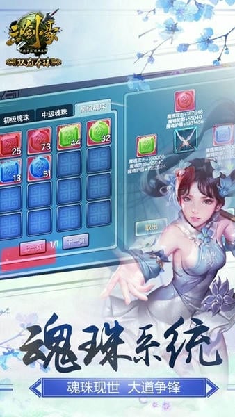 三剑豪最新版 三剑豪手游下载