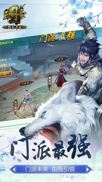 三剑豪最新版 v6.8.0 安卓版 0
