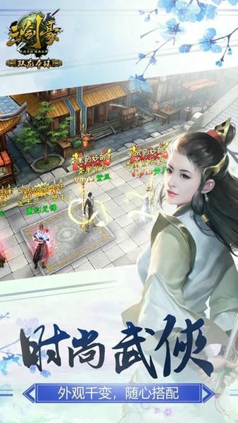 三剑豪最新版 v6.8.0 安卓版 2