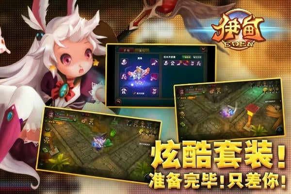 伊甸最新版 v2.3.0 安卓版 0