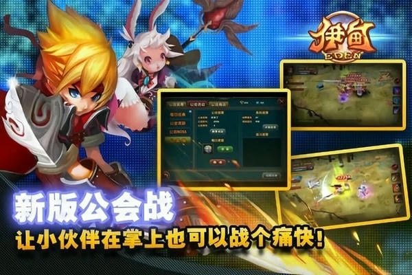 伊甸最新版 v2.3.0 安卓版 2