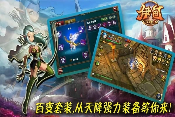 伊甸手游下载