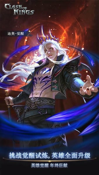 列王的纷争最新版 v11.04.0 安卓版 1
