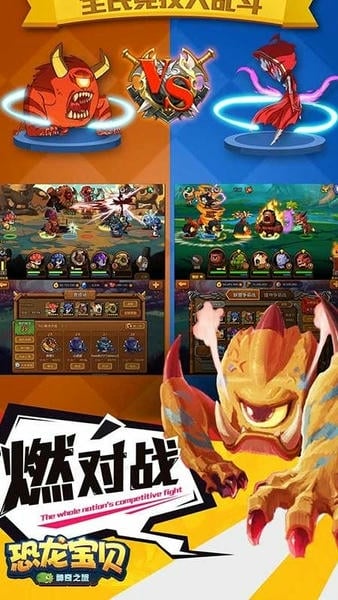 恐龙宝贝神奇之旅游戏 恐龙宝贝神奇之旅游戏下载