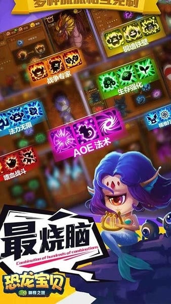 恐龙宝贝神奇之旅手游 v1.0 安卓最新版 2