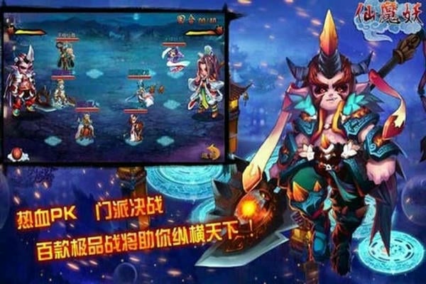 仙魔妖手游 v1.2 安卓版 1
