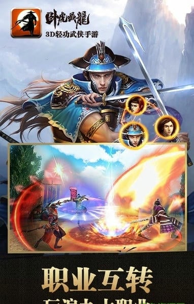 卧虎藏龙 卧虎藏龙