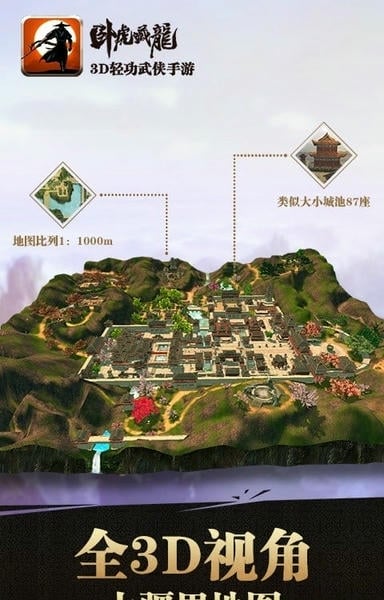 卧虎藏龙游戏官方版 v1.1.18 安卓版 1