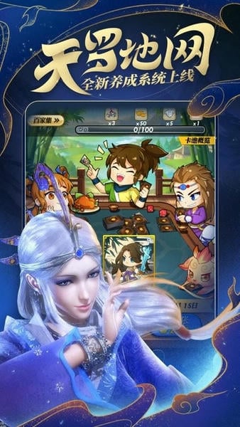 秦时明月卡牌2025最新版 v8.0.0 安卓版 0