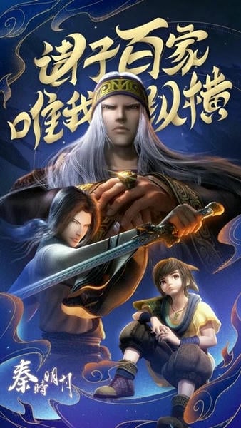 秦时明月卡牌2025最新版 v8.0.0 安卓版 1