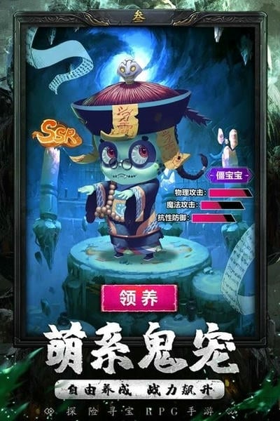 秘境寻宝英雄最新版 v1.0.4 安卓版 0
