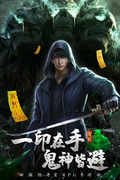 秘境寻宝英雄最新版 v1.0.4 安卓版 1