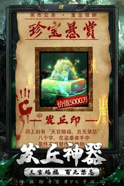 秘境寻宝英雄最新版 v1.0.4 安卓版 2