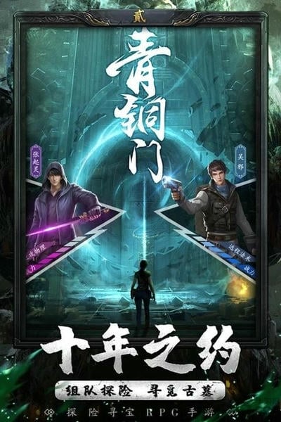 秘境寻宝英雄 秘境寻宝英雄