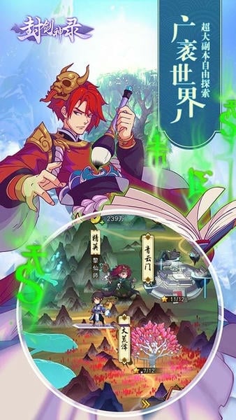 封剑神录游戏最新版 v4.3.0 安卓最新版 0