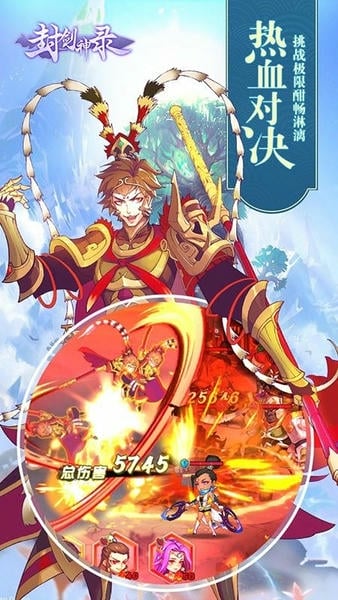 封剑神录游戏最新版 v4.3.0 安卓最新版 1