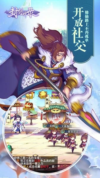 封剑神录手游 封剑神录手游下载