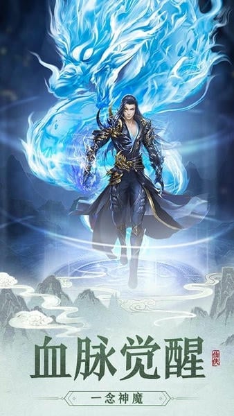 仙魔战场最新版 v1.0.4 安卓版 2
