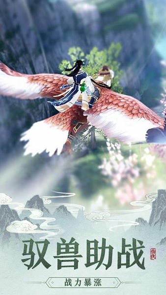 仙魔战场最新版 v1.0.4 安卓版 0