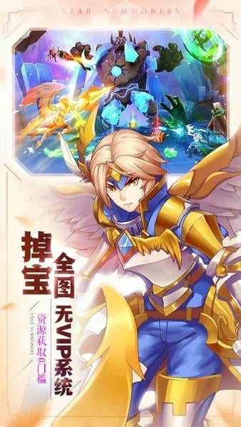 星之召唤士手游 星之召唤士手游下载